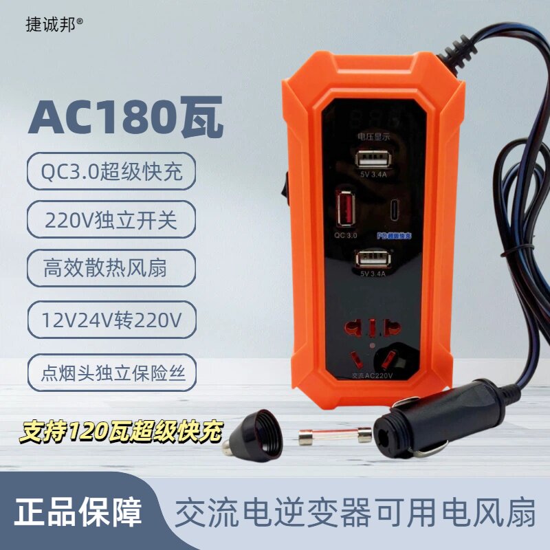 智能数显车载充电器12V/24V