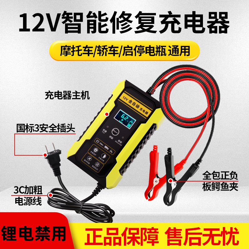 12V铅酸电瓶充电器宽压110/220