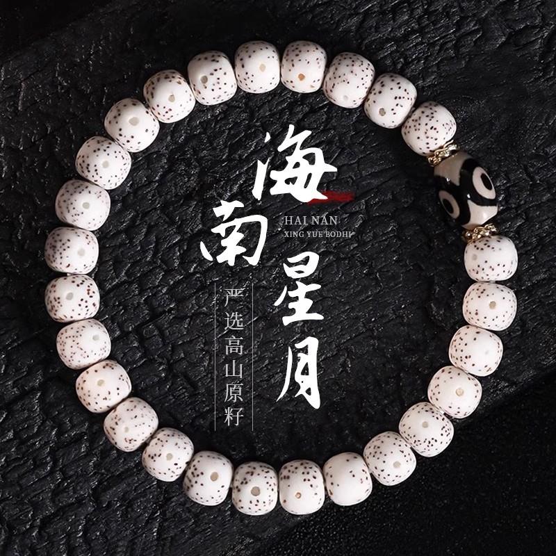 海南星月菩提子手串圈手链女新月密顺白正月文玩佛珠绕指柔