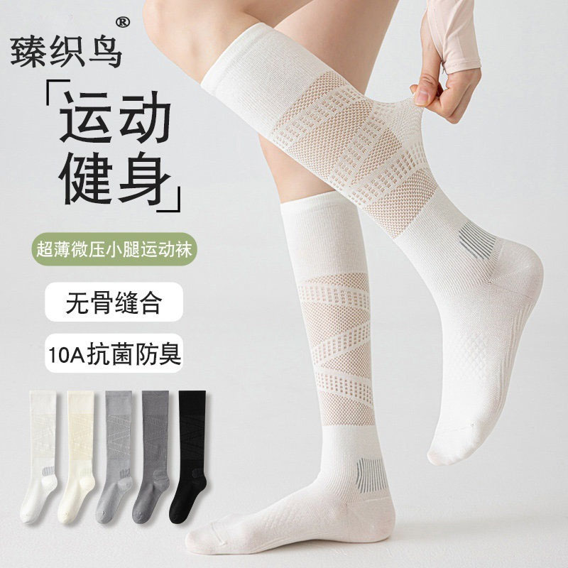 女春秋款专业运动压力长筒袜