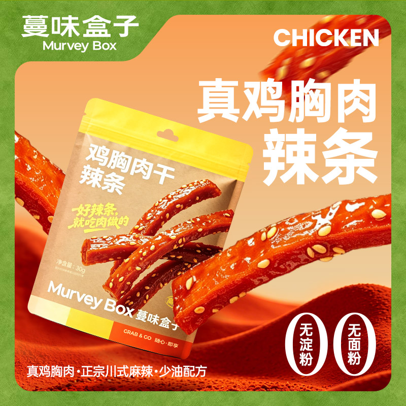 【蔓味盒子】鸡胸肉干辣条风味高蛋白解馋零食肉追剧健康网红食品
