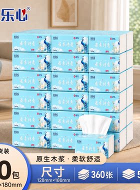 优乐心抽纸餐巾纸卫生纸面巾纸