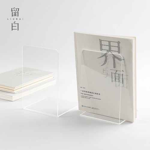 留白简约创意ins风压克力透明磨砂L型立式书立架学生桌面文件本挡