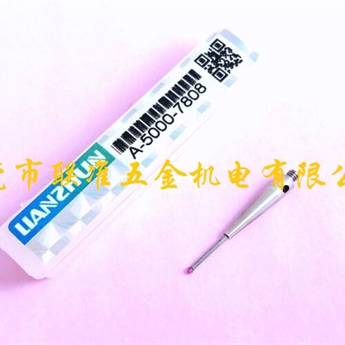 原装LIANZHUN三坐标/三次元测针A-5000-7808/PS23R/1.0*L20红宝石