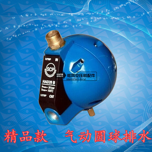 空压机 储气罐 过滤器圆球电了自动排水器 除水油尘器AD402排水阀