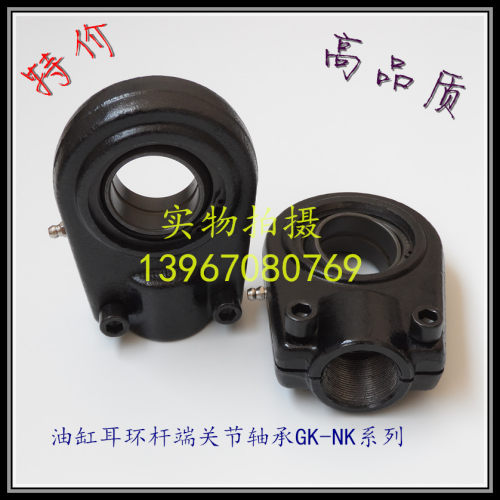 液压油缸耳环关节轴承GK80NK吊耳GIHR-K90DO注塑机接头前锁扣铰耳