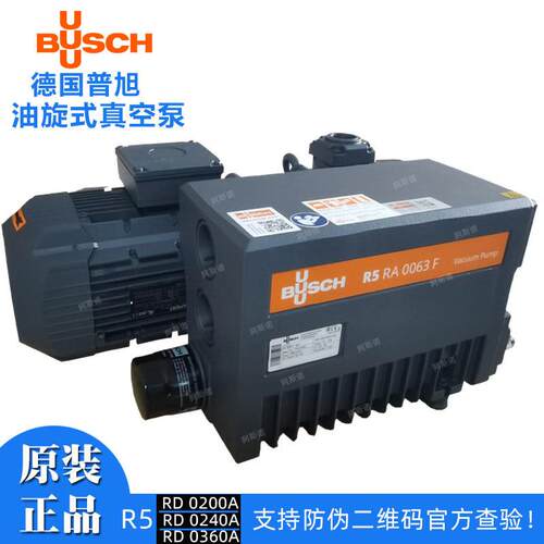 普旭真空泵 BUSCH R5 RA0040F RA0063F RA0100F RA0240A RA0360A