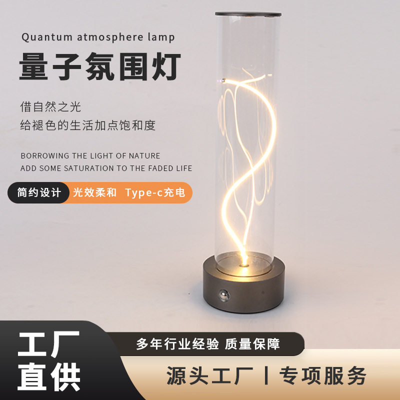 跨境爆款量子台灯磁吸灯炫彩台灯创意台灯氛围灯床头迪吧夜市清吧