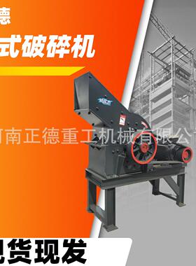 400*600锤式破碎机青石建筑垃圾碎石矿山石头粉碎制砂机出料均匀