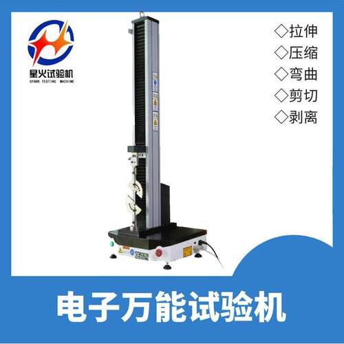 自粘防水卷材抗拉强度试验机 防水材料拉伸 拉力测试仪直銷