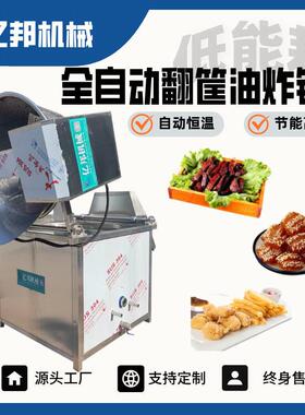 商用小酥肉油炸机  液压自动出料沥油油炸锅  鸡米花肉块通用炸机