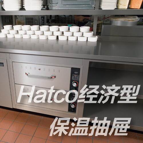 美国赫Hatco HDM-2 落地型双层抽屉保温柜 对流保温抽屉HDW-2N
