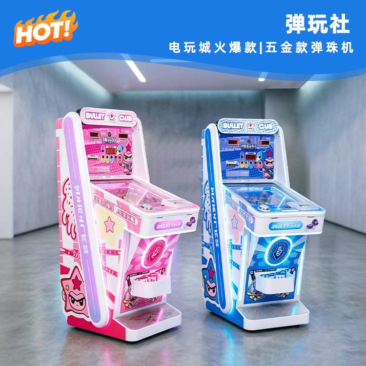 新款商用15.6寸弹珠机拉杆弹珠电玩城娱乐设备弹珠游戏机商用室内