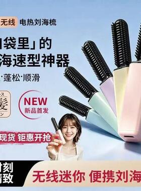 多巴胺色彩口袋迷你无线便携电热刘海梳高颅顶造型神器恒温a16