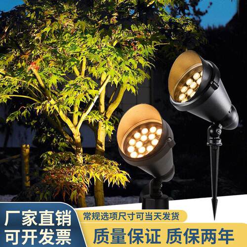 照树灯户外led别墅花园草坪小区景观园林地插灯七彩投光灯射树灯