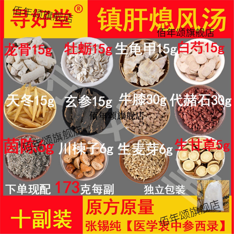 张锡纯医学衷中参西录药食同源