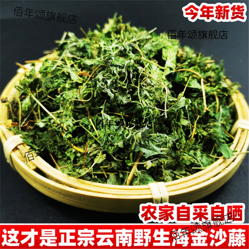 云南野生海金沙藤材草扫