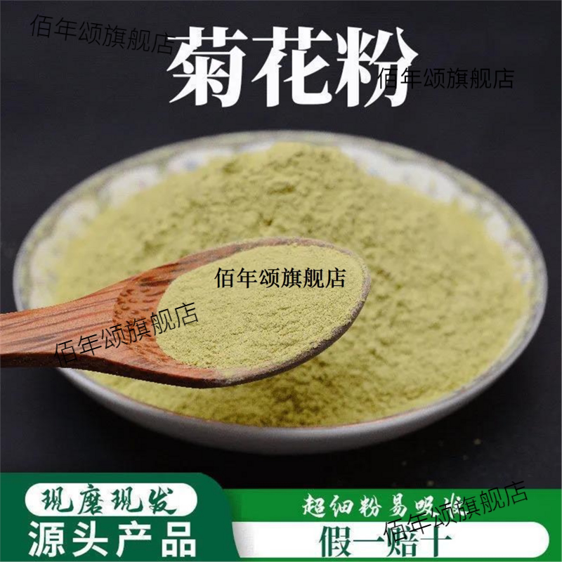 菊花粉破壁超细高品质材草