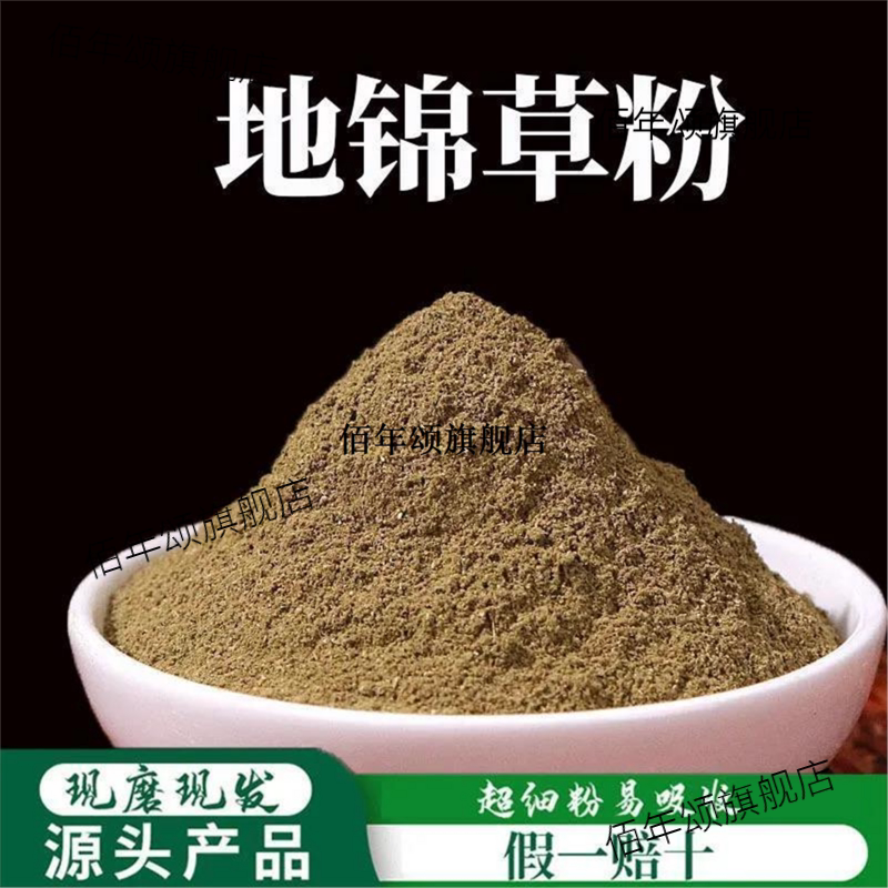 地锦草粉破壁超细高品质