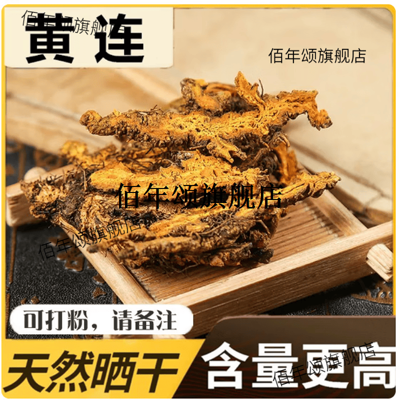 交泰丸黄连肉桂上热下寒原料