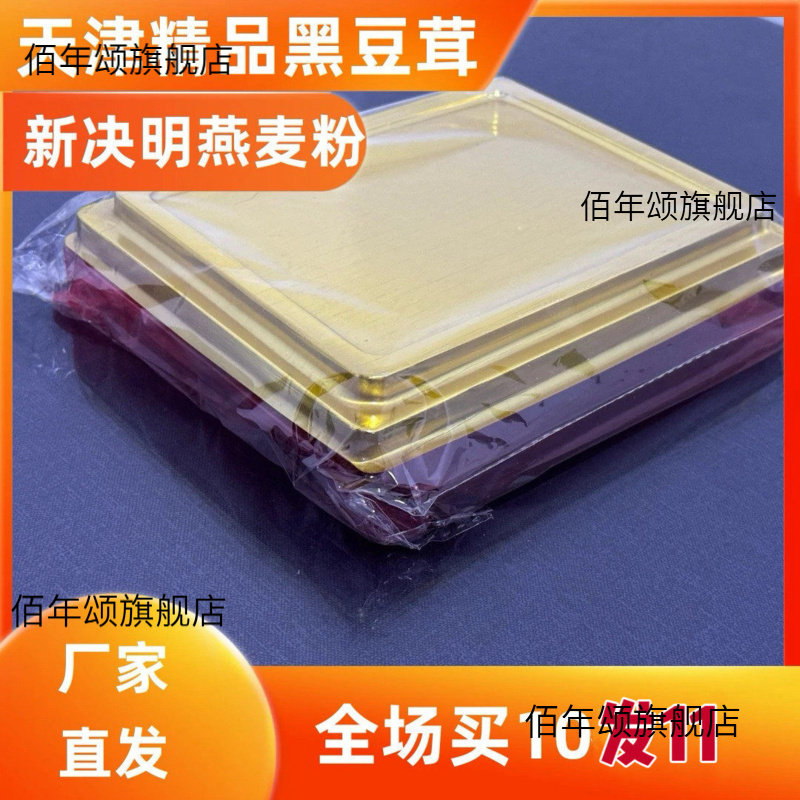 春红黑豆茸决明燕麦粉正品盒装