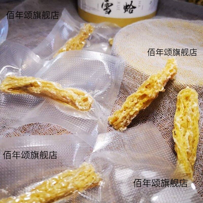 长白山雪蛤油足干高泡发无添加
