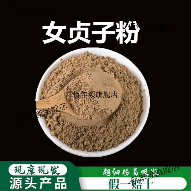 女贞子粉破壁超细高品质材