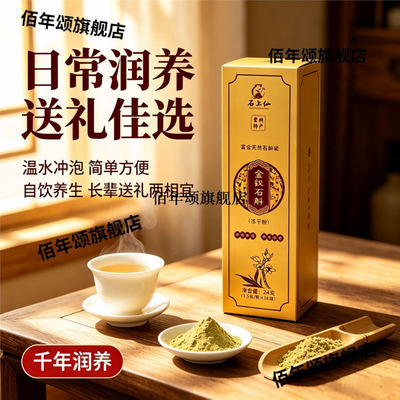 【中老年人滋补】8贵州赤