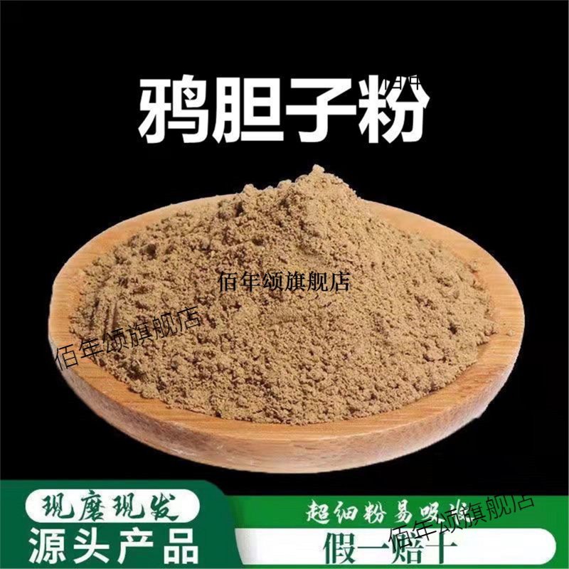 鸦胆子粉高品质材外用野生