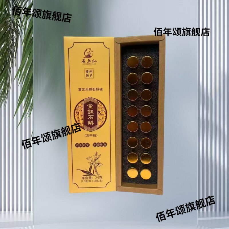 【中老年人滋补】8贵州赤
