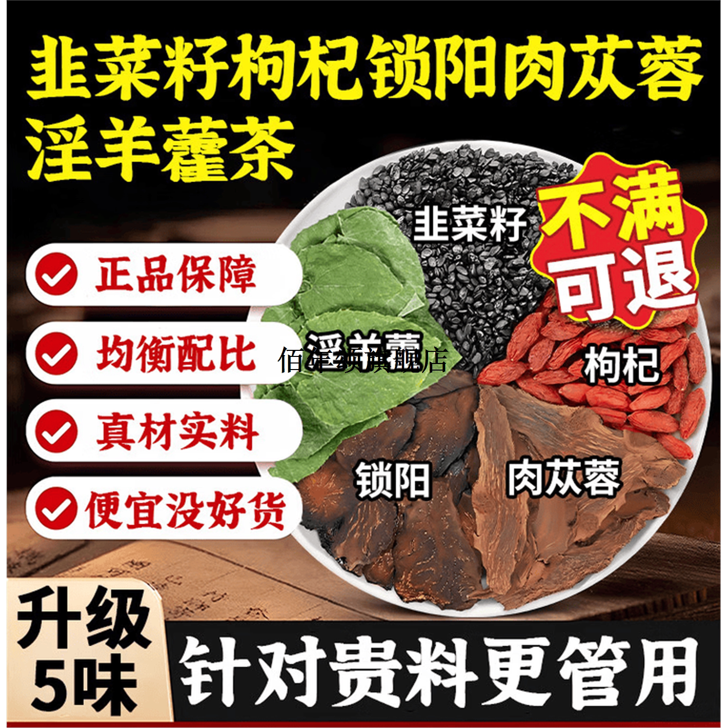 野生炒熟五宝男士茶潮流