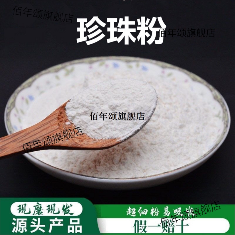 【送面膜工具】超细纳米珍