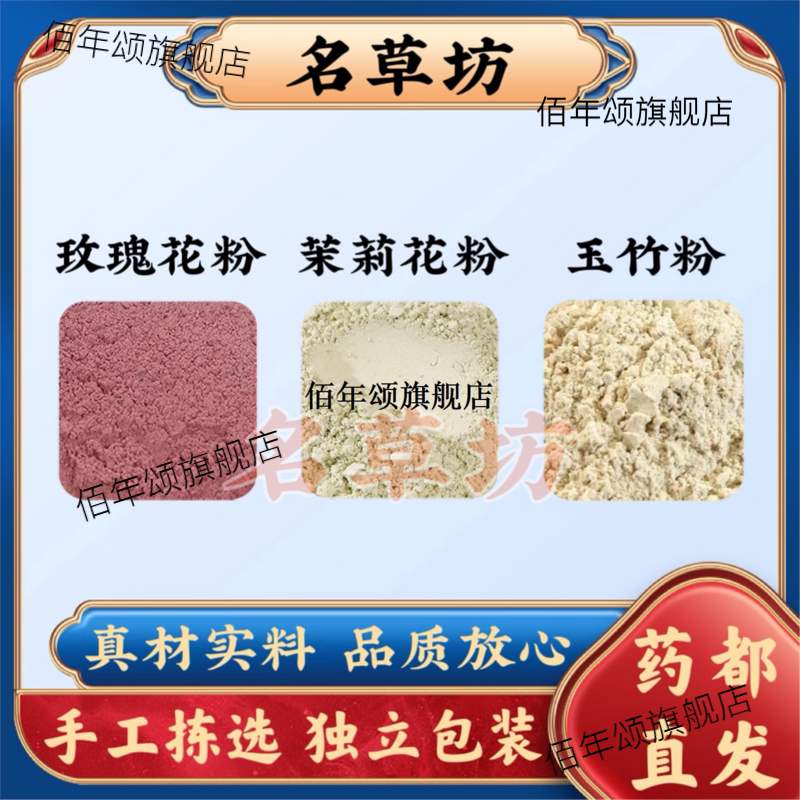 香水【茉莉花粉+玫瑰玉竹