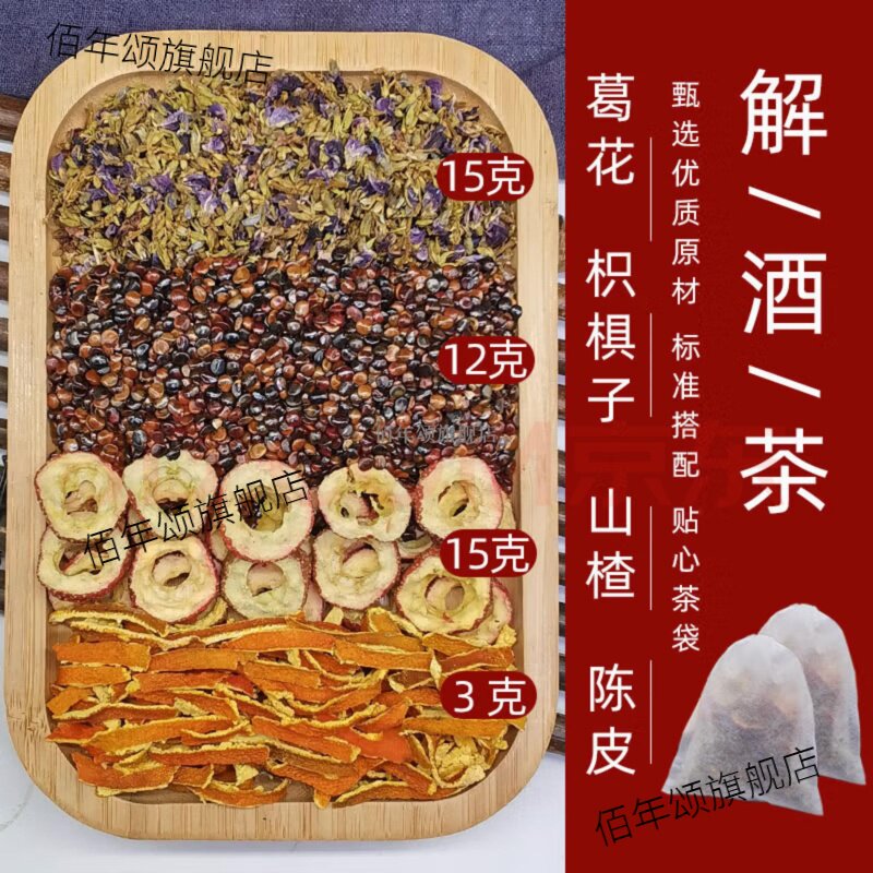 枳椇四物饮原料子15克葛花