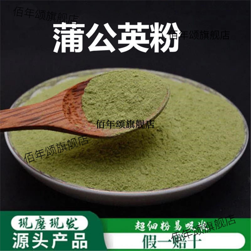 蒲公英粉破壁超细高品质材