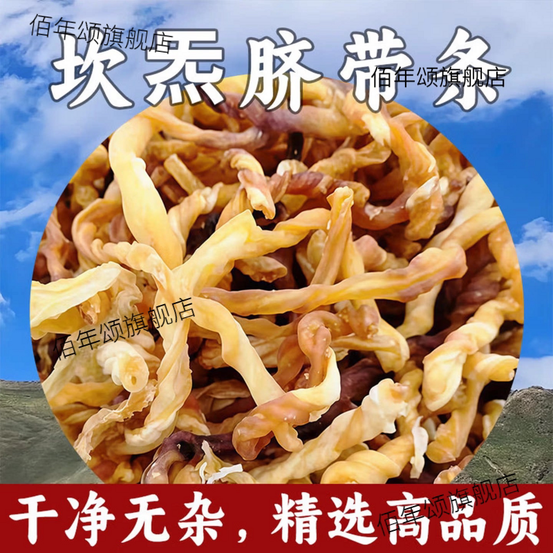 正宗无硫熏木坎炁脐带中药材