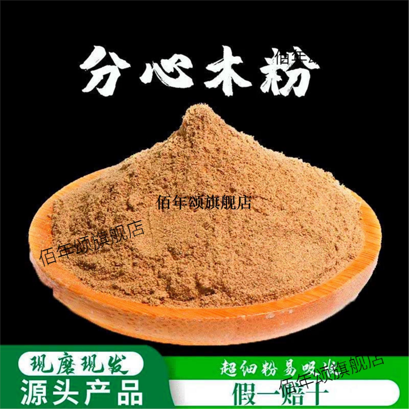 分心木粉破壁超细高品质材