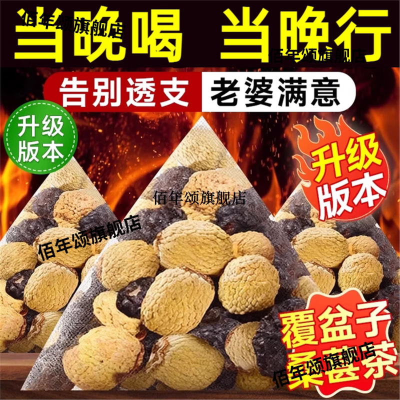 胖东来同款野生覆盆子500g泡茶