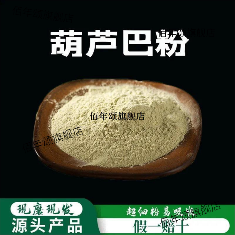 葫芦巴粉破壁超细高品质材