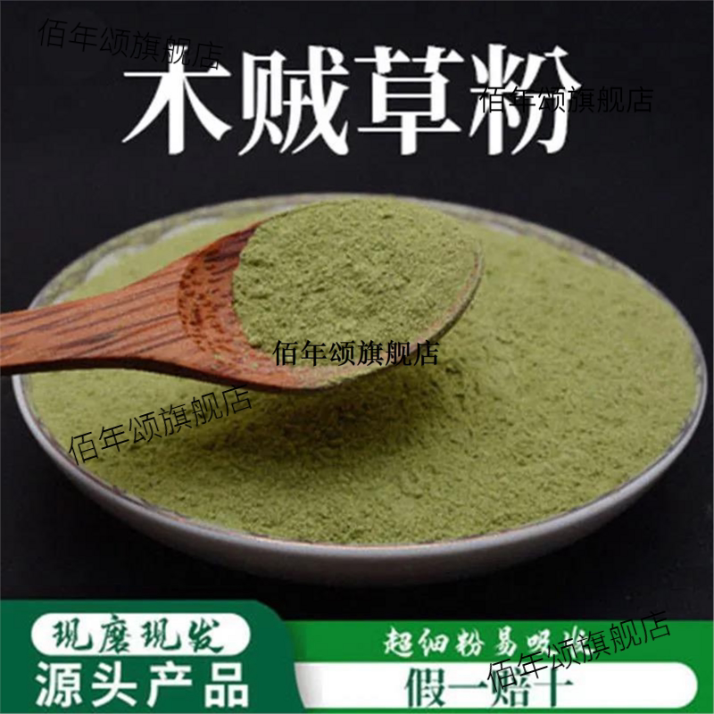 木贼草粉破壁超细高品质材
