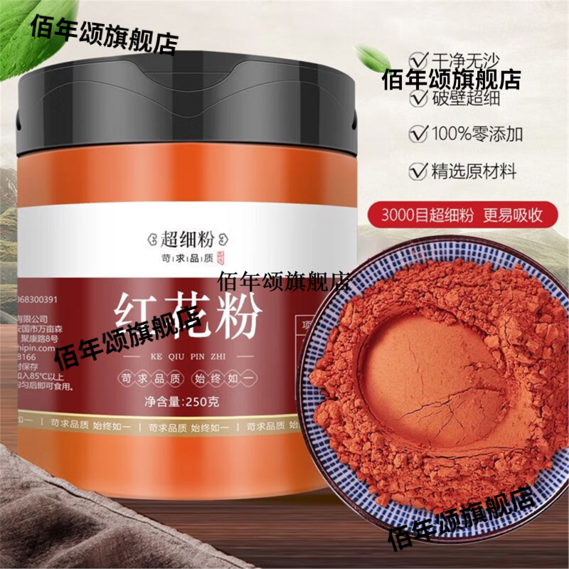 新疆藏红花粉现磨食品级包邮