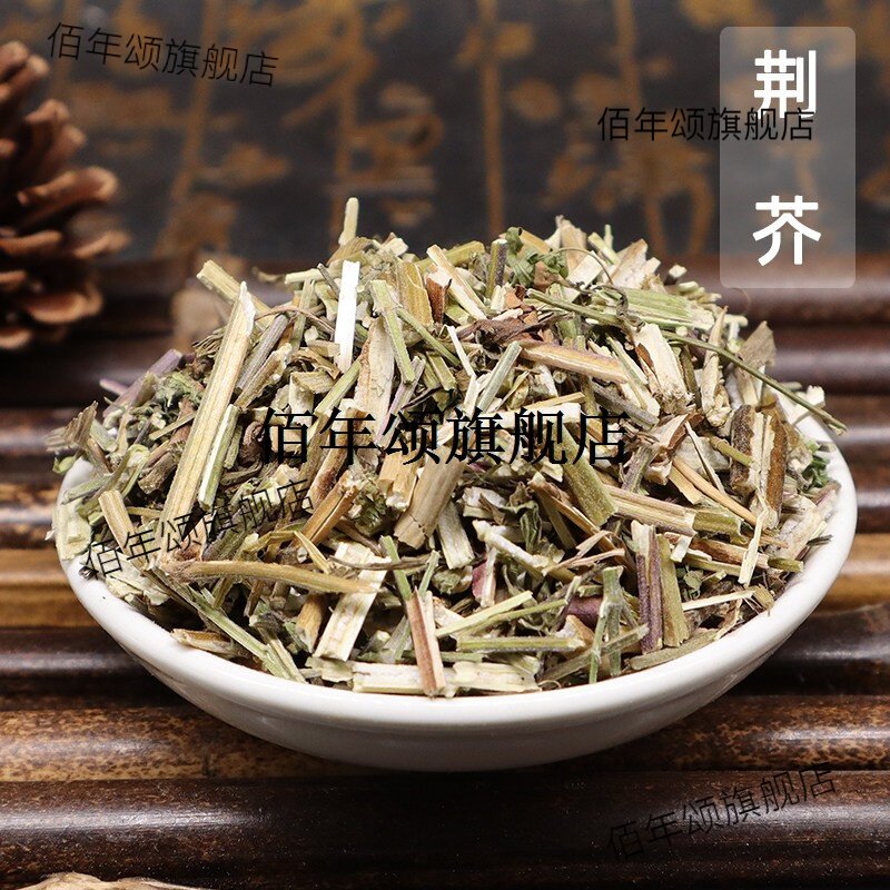 荆芥材带穗干货新另售