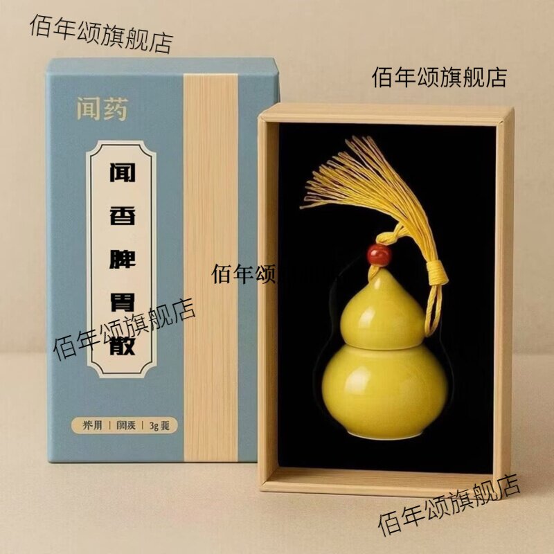 李汉辉闻药檀香苏合冰片龙