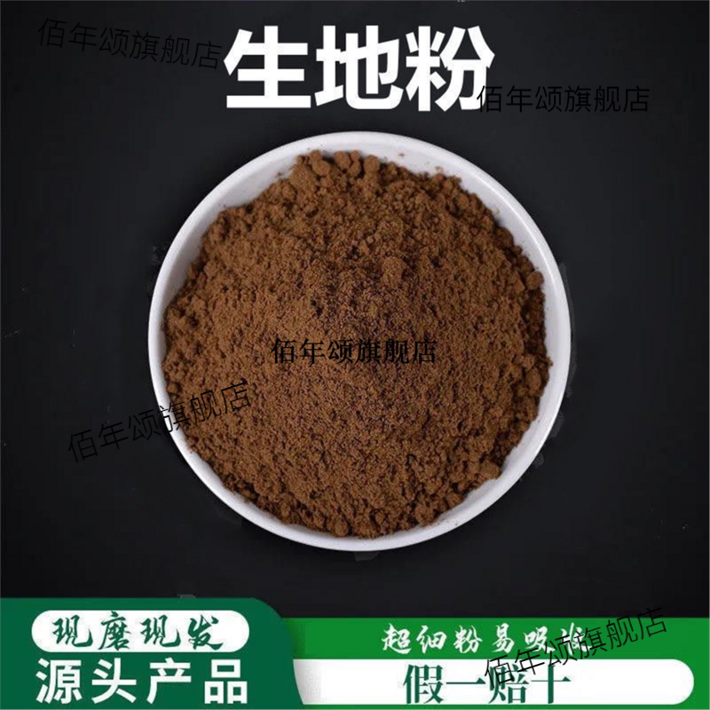 生地粉破壁超细高品质材