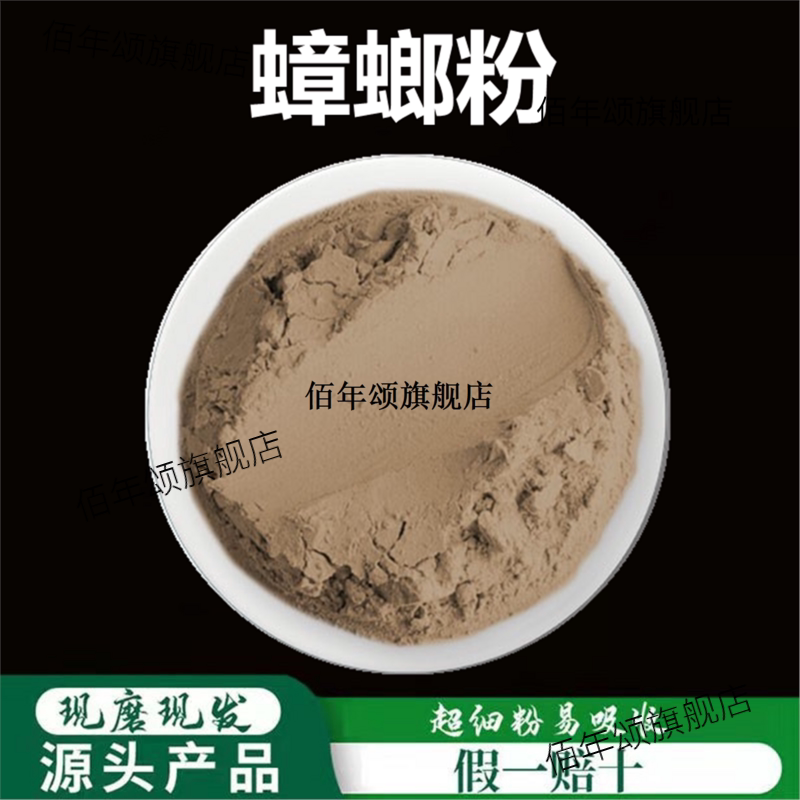 蟑螂干粉破壁超细材纯正偷