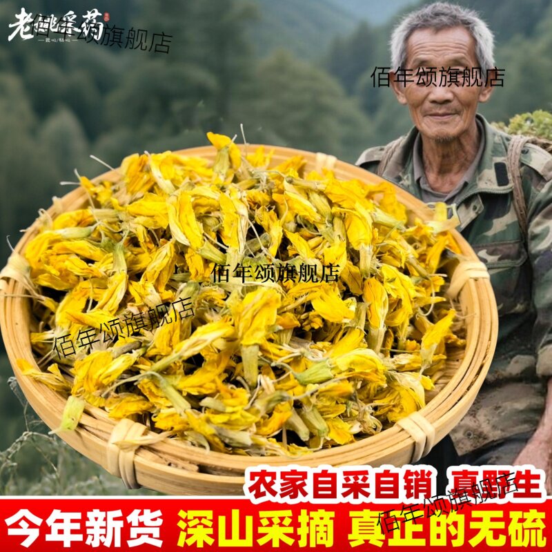 那区雪莲喜马拉雅岩梅高