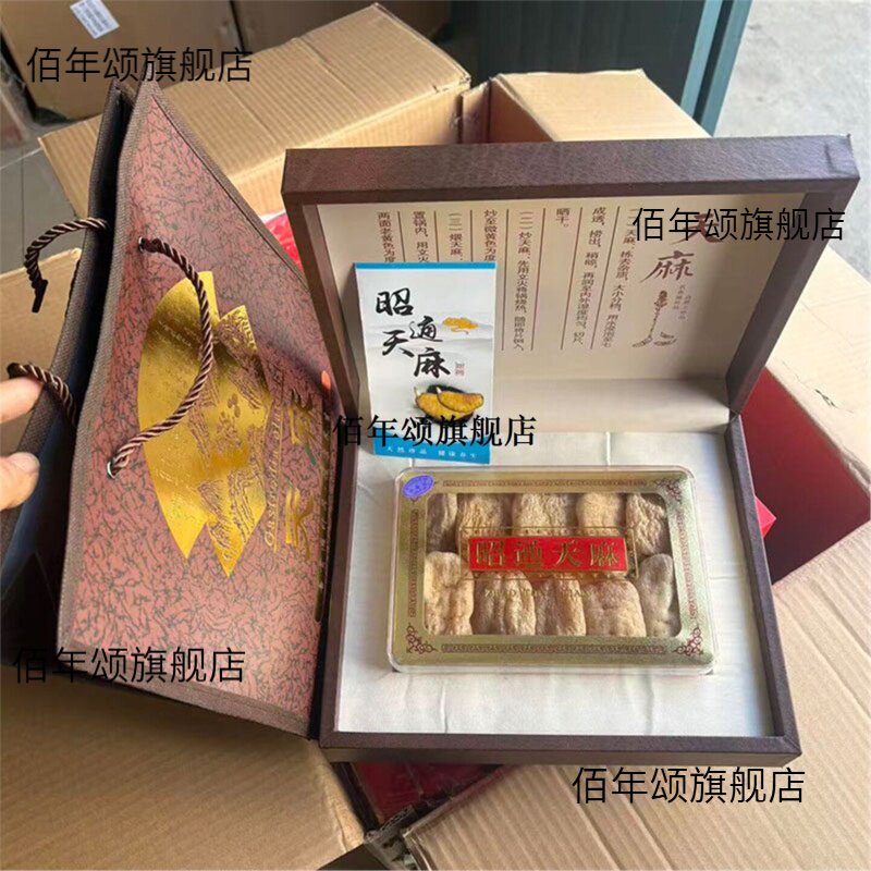 昭通天麻片正宗云南特产切