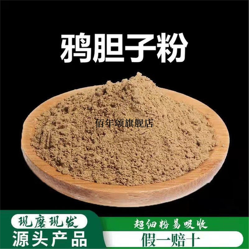 鸦胆子粉高品质材外用野生