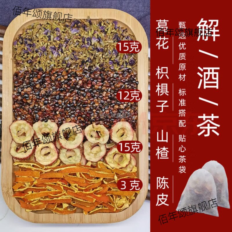 枳椇四物饮原料子15克葛花
