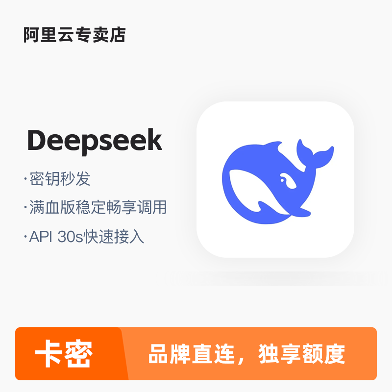 【日卡】DeepSeek-v4.1flash1天卡推理大模型tokens额度